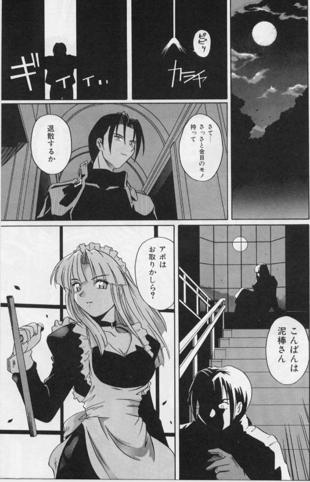 【エロ漫画】屋敷に入ってきた泥棒をやつけようとした美人メイドがスタンがで弱らされたフリをしてセックスで性処理してから捕まえちゃう！【つつみあかり：『ご主人様、何なりと。』】