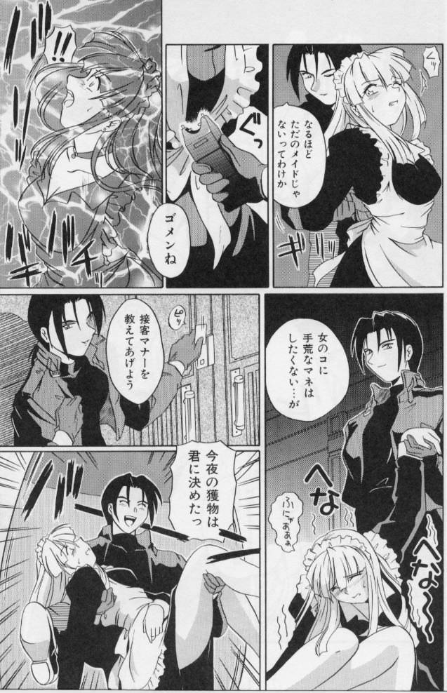 【エロ漫画】屋敷に入ってきた泥棒をやつけようとした美人メイドがスタンがで弱らされたフリをしてセックスで性処理してから捕まえちゃう！【つつみあかり：『ご主人様、何なりと。』】