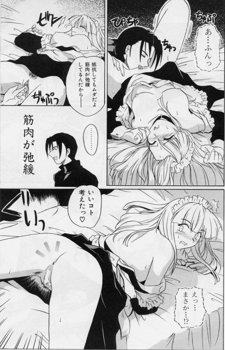 【エロ漫画】屋敷に入ってきた泥棒をやつけようとした美人メイドがスタンがで弱らされたフリをしてセックスで性処理してから捕まえちゃう！【つつみあかり：『ご主人様、何なりと。』】