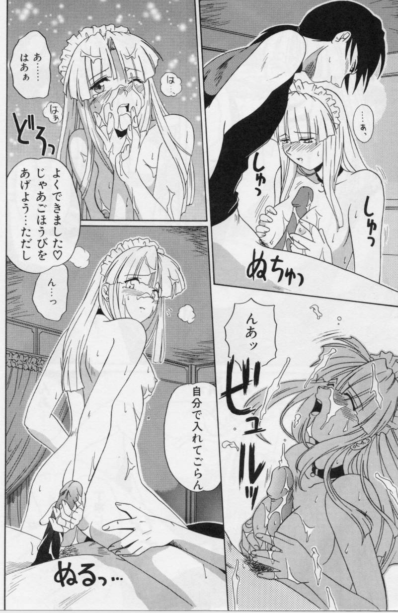 【エロ漫画】屋敷に入ってきた泥棒をやつけようとした美人メイドがスタンがで弱らされたフリをしてセックスで性処理してから捕まえちゃう！【つつみあかり：『ご主人様、何なりと。』】