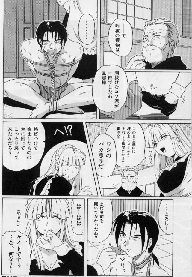 【エロ漫画】屋敷に入ってきた泥棒をやつけようとした美人メイドがスタンがで弱らされたフリをしてセックスで性処理してから捕まえちゃう！【つつみあかり：『ご主人様、何なりと。』】