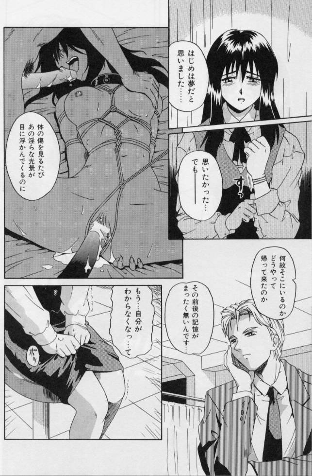 【エロ漫画】レイプされた美人が快楽堕ちして調教師のもとで家畜に調教されて緊縛プレイで絶頂しちゃう！【つつみあかり：いまは眠る彼女に】