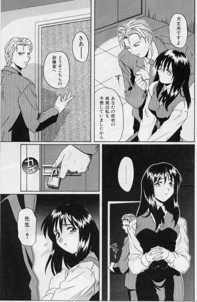 【エロ漫画】レイプされた美人が快楽堕ちして調教師のもとで家畜に調教されて緊縛プレイで絶頂しちゃう！【つつみあかり：いまは眠る彼女に】