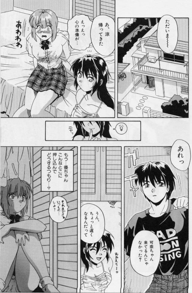 【エロ漫画】好きな男子の部屋のタンスで隠れていたJKが姉弟でセックスしているところを覗いてると姉に呼ばれてそのまま３Pして快楽堕ちwww【つつみあかり：Present】