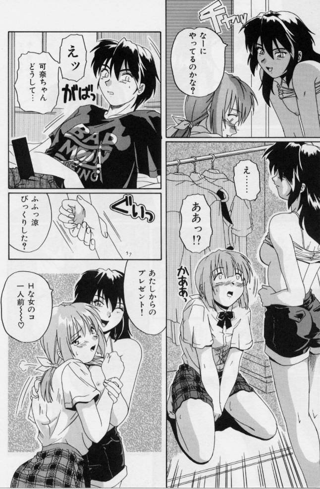 【エロ漫画】好きな男子の部屋のタンスで隠れていたJKが姉弟でセックスしているところを覗いてると姉に呼ばれてそのまま３Pして快楽堕ちwww【つつみあかり：Present】