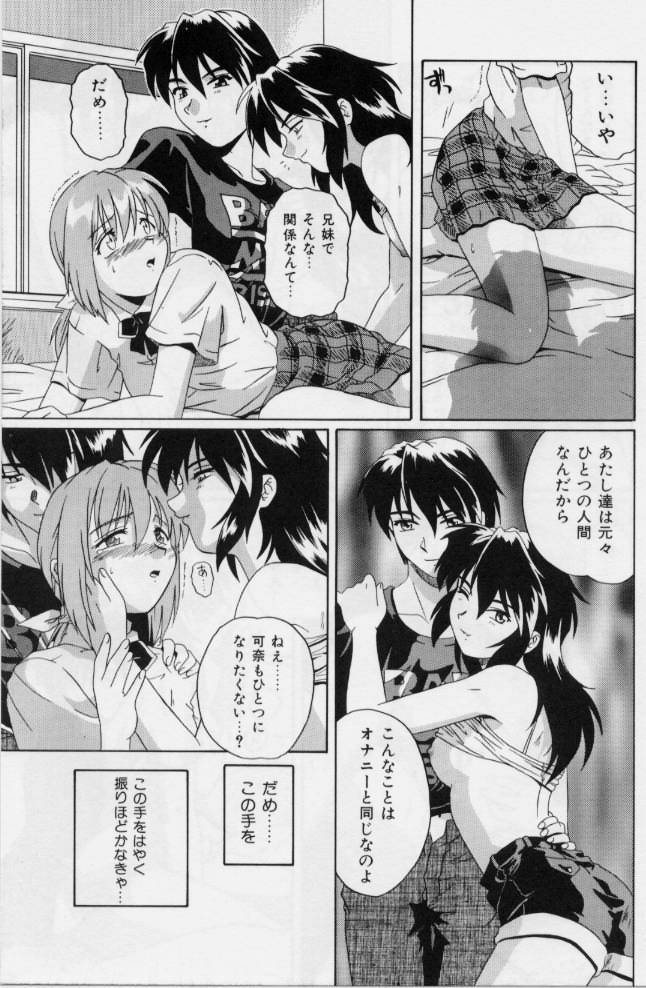 【エロ漫画】好きな男子の部屋のタンスで隠れていたJKが姉弟でセックスしているところを覗いてると姉に呼ばれてそのまま３Pして快楽堕ちwww【つつみあかり：Present】