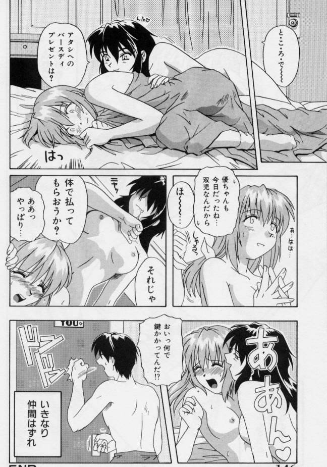 【エロ漫画】好きな男子の部屋のタンスで隠れていたJKが姉弟でセックスしているところを覗いてると姉に呼ばれてそのまま３Pして快楽堕ちwww【つつみあかり：Present】