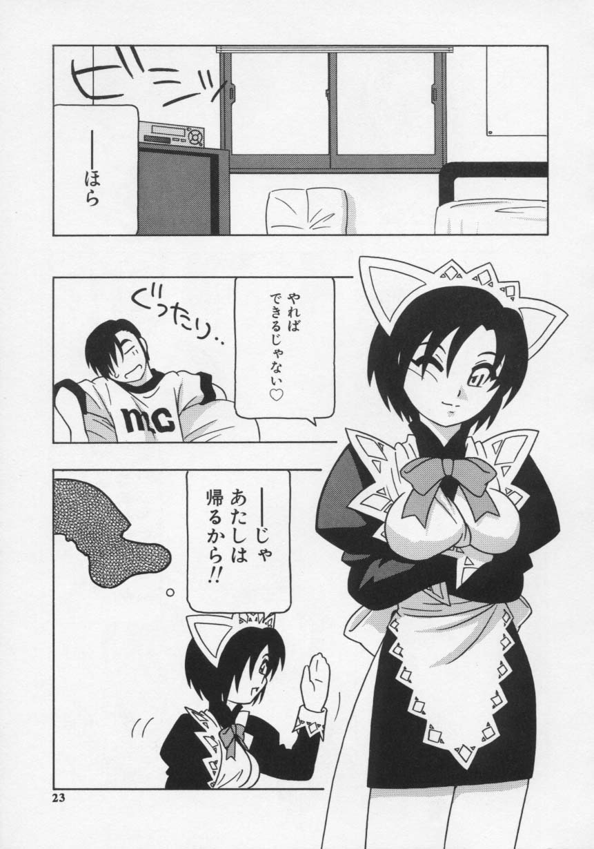 【エロ漫画】変態メイドを雇った青年が誘惑されてご奉仕フェラで口内射精してそのまま生中出しセックスしちゃうwww【O.RI：Maid Club サービス。２】