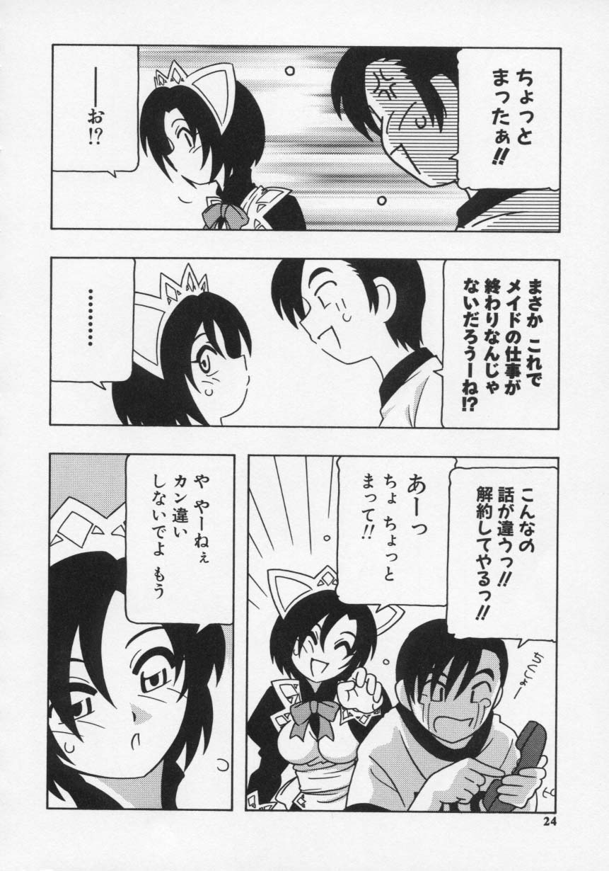 【エロ漫画】変態メイドを雇った青年が誘惑されてご奉仕フェラで口内射精してそのまま生中出しセックスしちゃうwww【O.RI：Maid Club サービス。２】