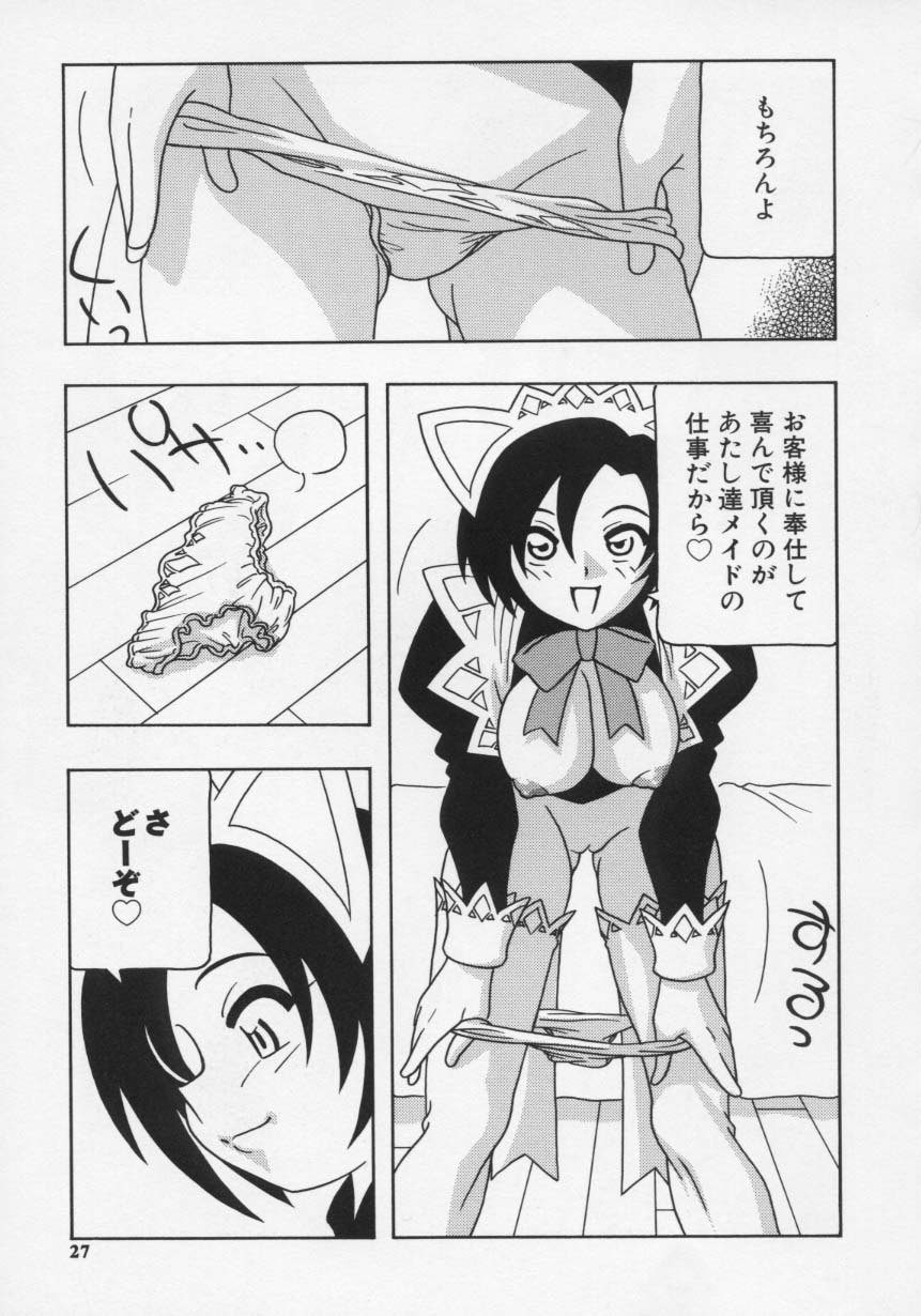 【エロ漫画】変態メイドを雇った青年が誘惑されてご奉仕フェラで口内射精してそのまま生中出しセックスしちゃうwww【O.RI：Maid Club サービス。２】