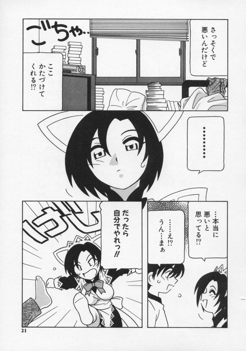 【エロ漫画】変態メイドを雇った青年が誘惑されてご奉仕フェラで口内射精してそのまま生中出しセックスしちゃうwww【O.RI：Maid Club サービス。２】