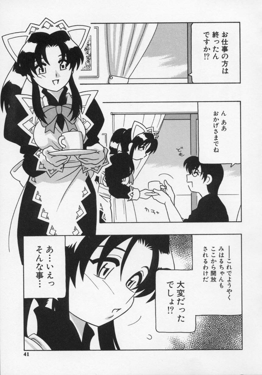 【エロ漫画】ご主人様にご奉仕をさせてくださいと懇願したエロカワメイドが口マンコを犯されて中出しセックスで孕まされちゃう！【O.RI：Maid Club サービス。３】