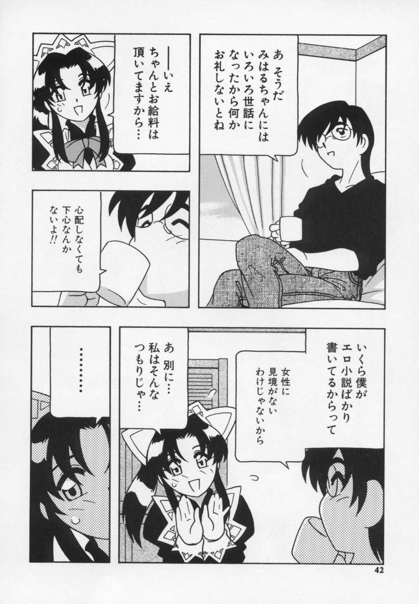 【エロ漫画】ご主人様にご奉仕をさせてくださいと懇願したエロカワメイドが口マンコを犯されて中出しセックスで孕まされちゃう！【O.RI：Maid Club サービス。３】