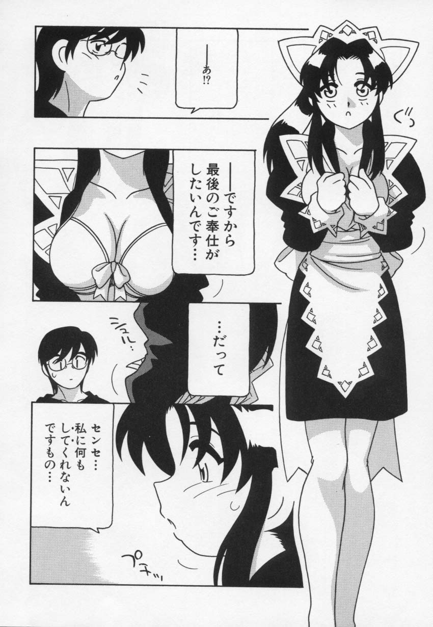 【エロ漫画】ご主人様にご奉仕をさせてくださいと懇願したエロカワメイドが口マンコを犯されて中出しセックスで孕まされちゃう！【O.RI：Maid Club サービス。３】