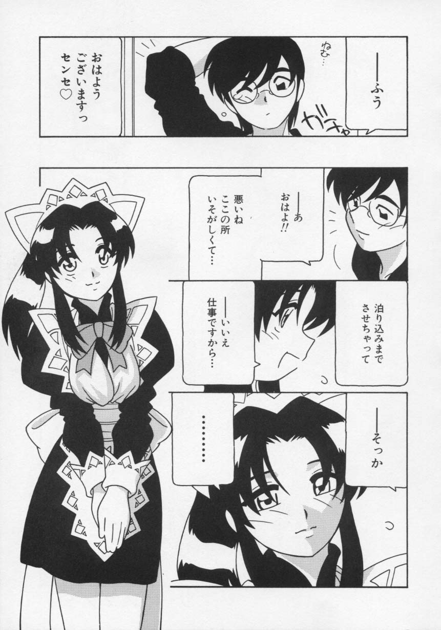 【エロ漫画】ご主人様にご奉仕をさせてくださいと懇願したエロカワメイドが口マンコを犯されて中出しセックスで孕まされちゃう！【O.RI：Maid Club サービス。３】