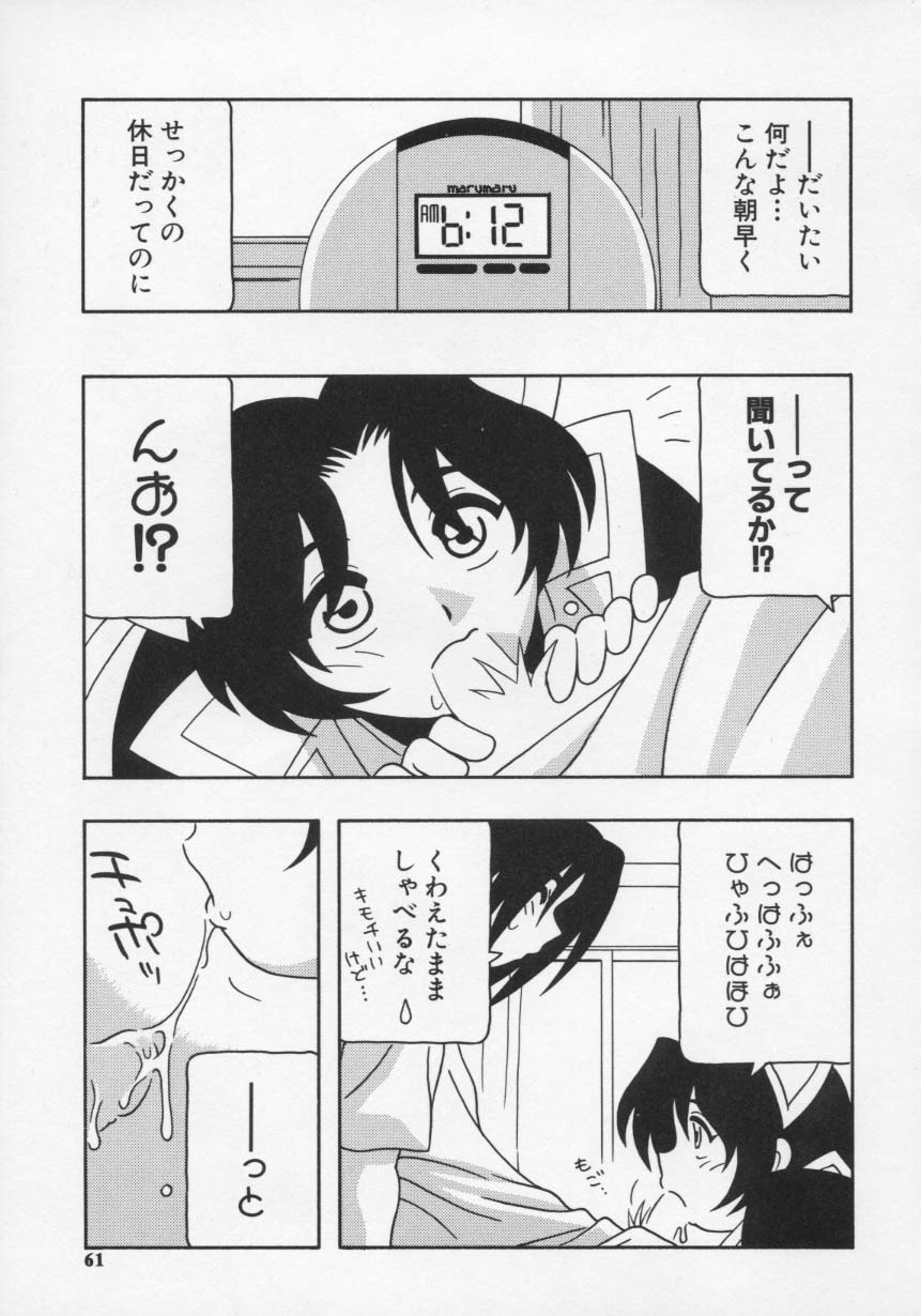 【エロ漫画】変態すぎるエロカワメイドに夜這いされたご主人様がフェラで欲情して生即ハメで孕ませちゃう！【O.RI：Main Club サービス。４】