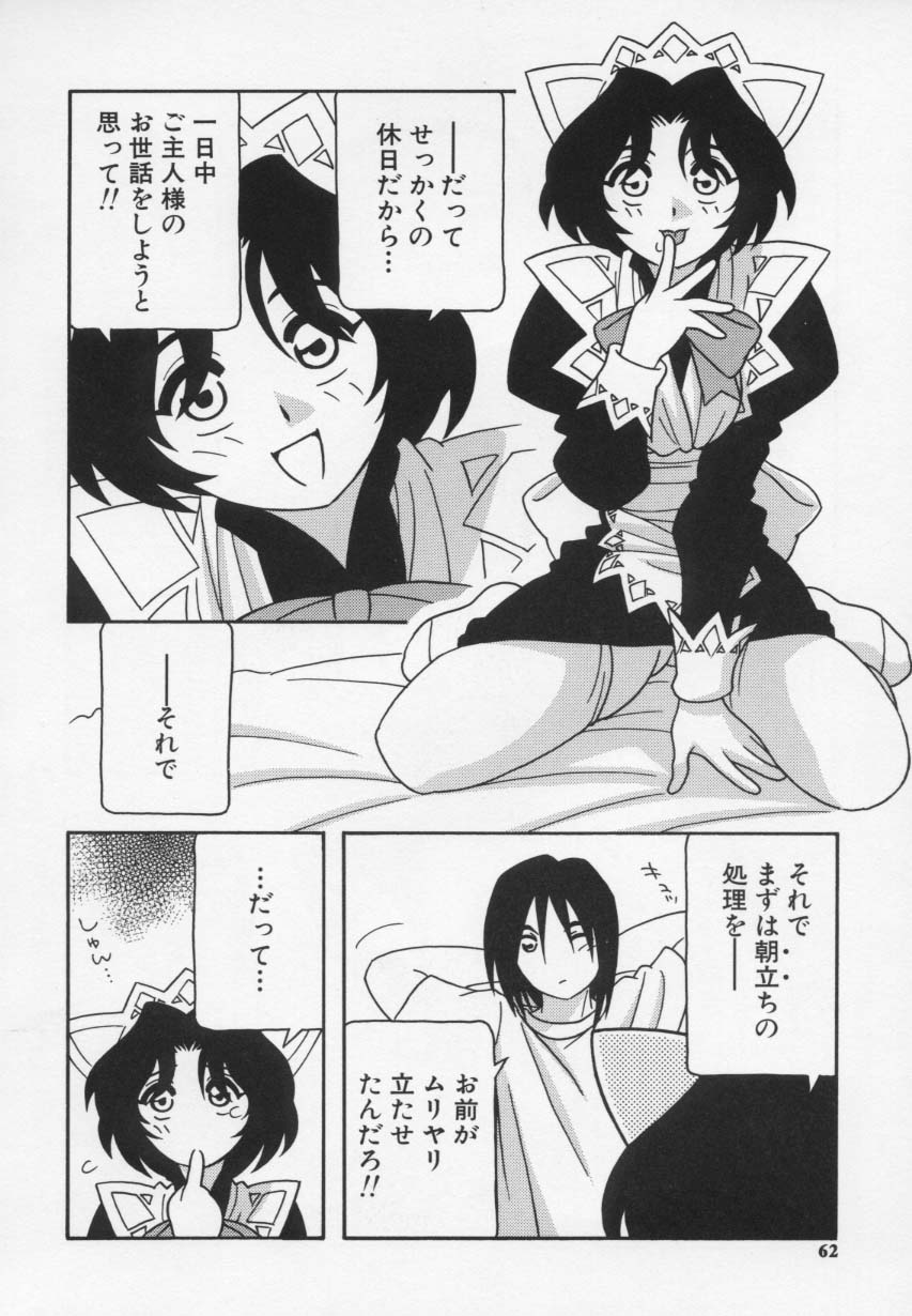 【エロ漫画】変態すぎるエロカワメイドに夜這いされたご主人様がフェラで欲情して生即ハメで孕ませちゃう！【O.RI：Main Club サービス。４】