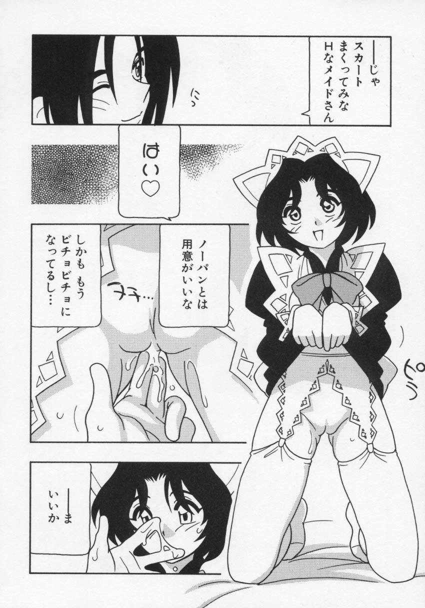 【エロ漫画】変態すぎるエロカワメイドに夜這いされたご主人様がフェラで欲情して生即ハメで孕ませちゃう！【O.RI：Main Club サービス。４】