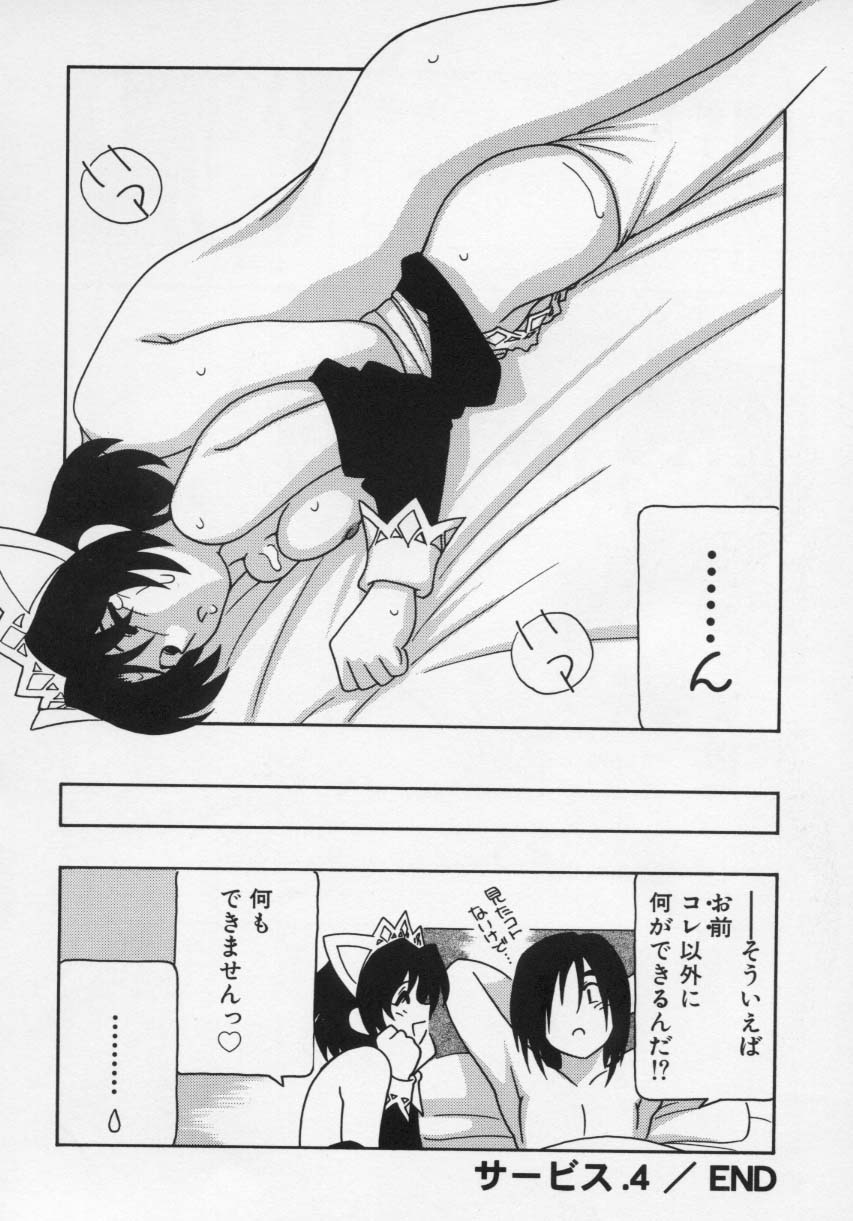 【エロ漫画】変態すぎるエロカワメイドに夜這いされたご主人様がフェラで欲情して生即ハメで孕ませちゃう！【O.RI：Main Club サービス。４】