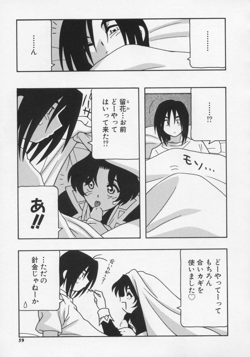 【エロ漫画】変態すぎるエロカワメイドに夜這いされたご主人様がフェラで欲情して生即ハメで孕ませちゃう！【O.RI：Main Club サービス。４】