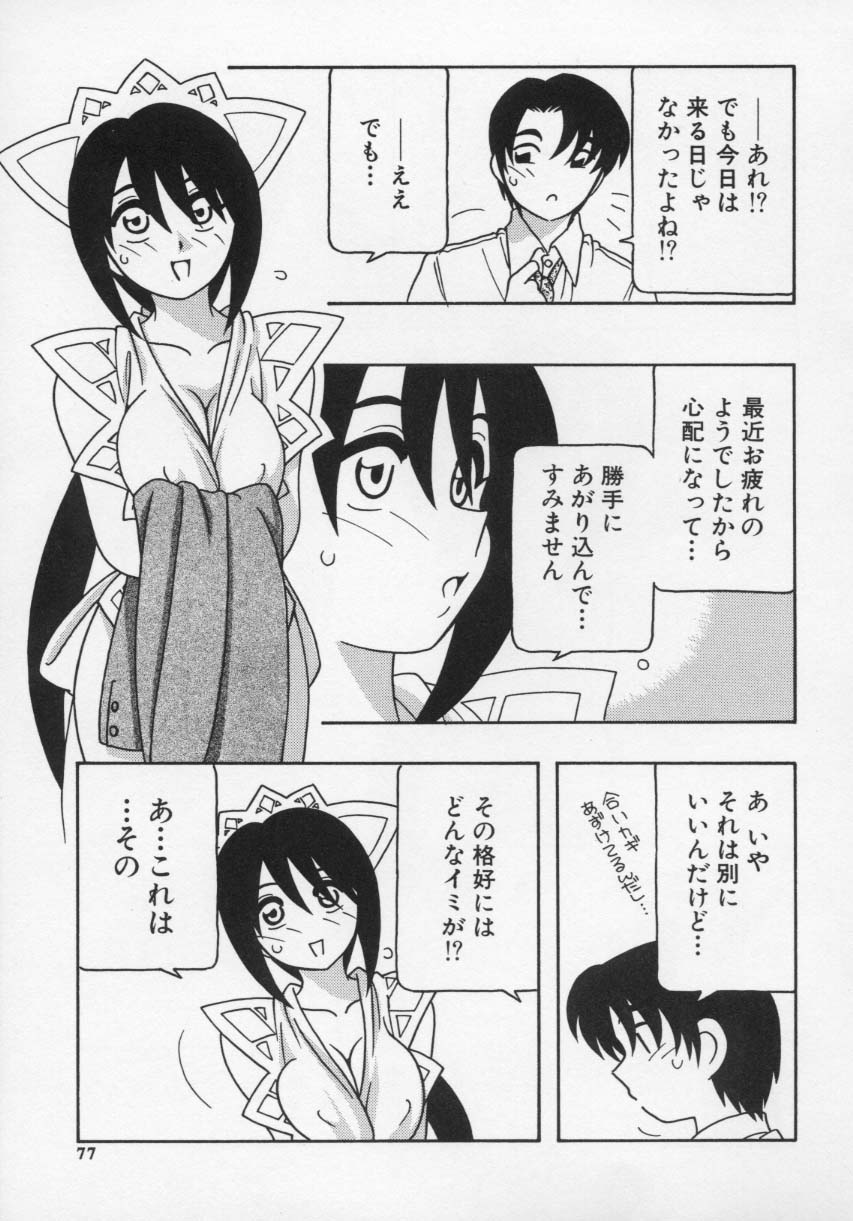 【エロ漫画】帰宅してご主人様を裸エプロンで出迎えたエッチすぎるメイドがパイズリで発情させて立ちバックで孕まされちゃう！【O.RI：Maid Club サービス。５】