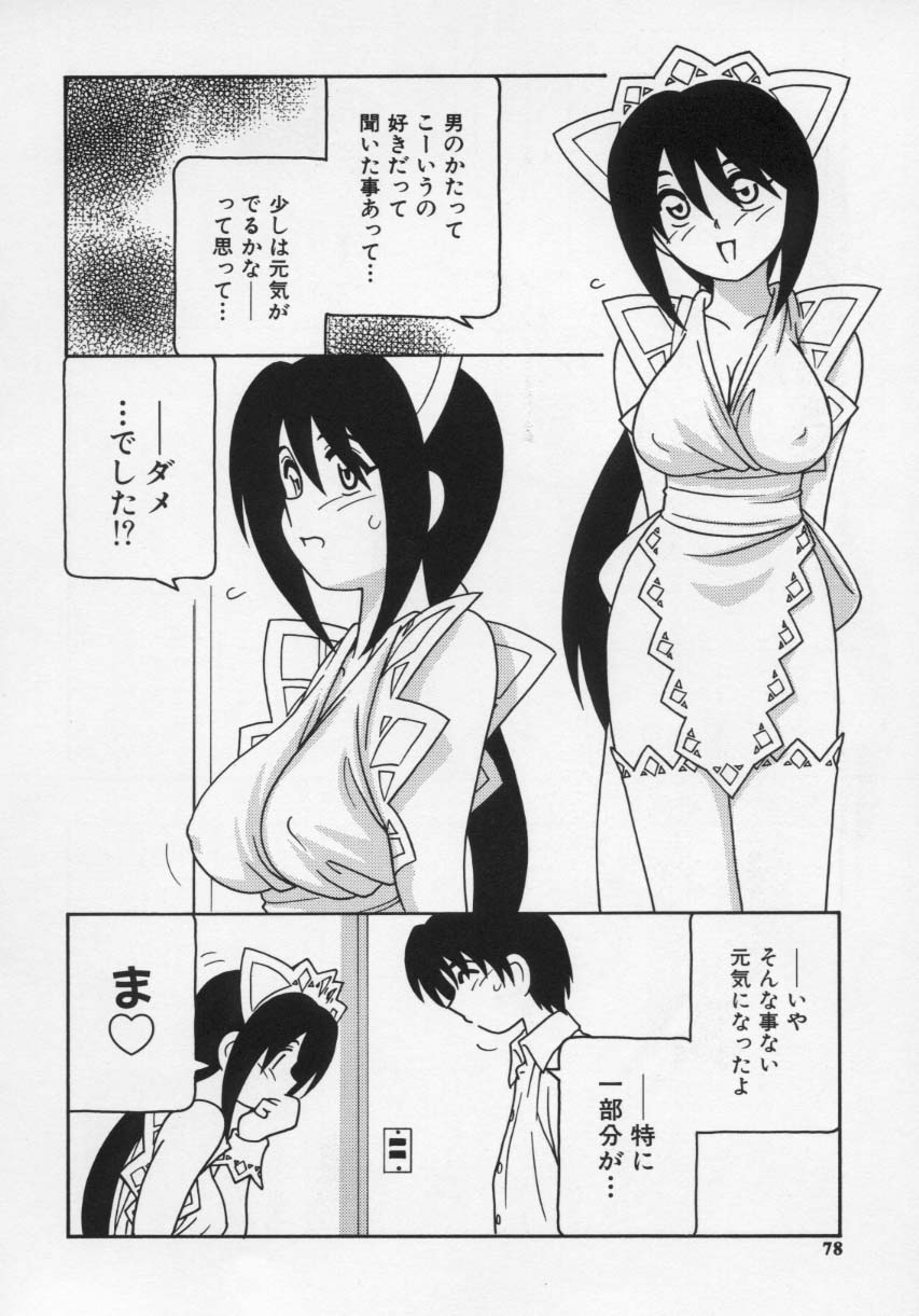 【エロ漫画】帰宅してご主人様を裸エプロンで出迎えたエッチすぎるメイドがパイズリで発情させて立ちバックで孕まされちゃう！【O.RI：Maid Club サービス。５】