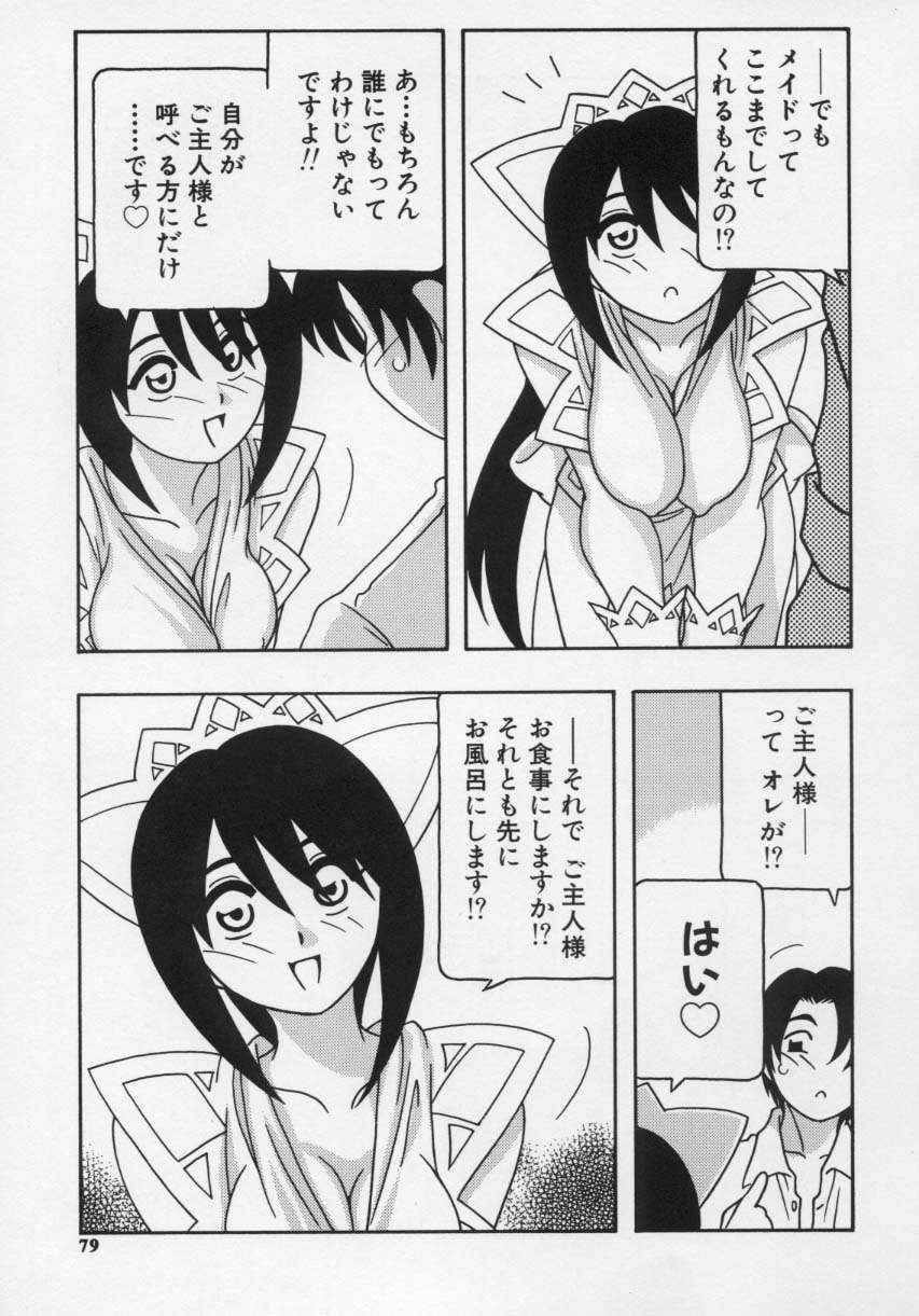 【エロ漫画】帰宅してご主人様を裸エプロンで出迎えたエッチすぎるメイドがパイズリで発情させて立ちバックで孕まされちゃう！【O.RI：Maid Club サービス。５】