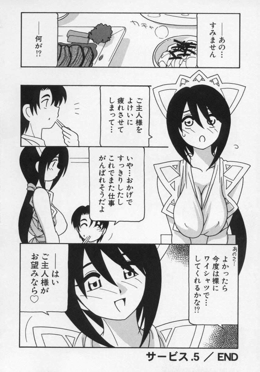 【エロ漫画】帰宅してご主人様を裸エプロンで出迎えたエッチすぎるメイドがパイズリで発情させて立ちバックで孕まされちゃう！【O.RI：Maid Club サービス。５】