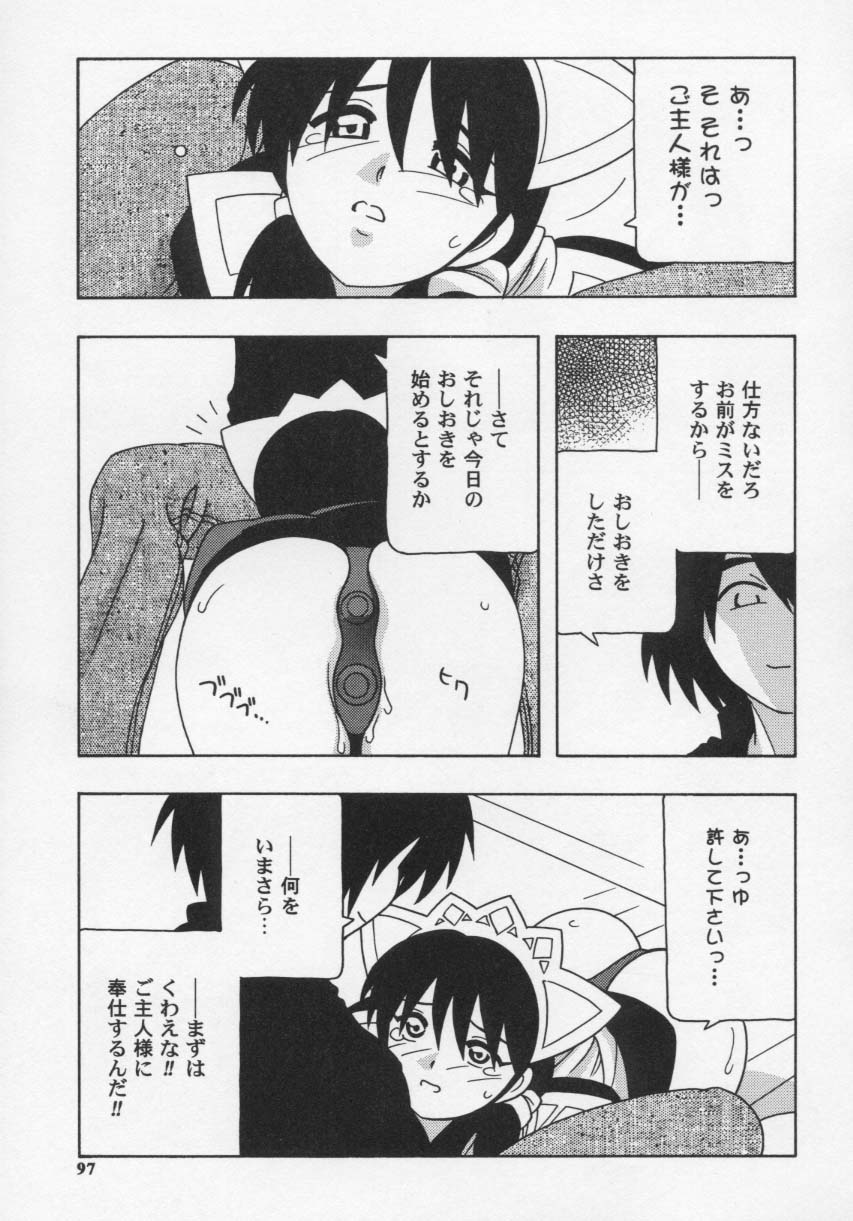 【エロ漫画】気弱いメイドがお皿を割ってしまった罰で家畜なご主人様にディルドで調教されてアナルに中出しされちゃう！【O.RI：Maid Club サービス。６】