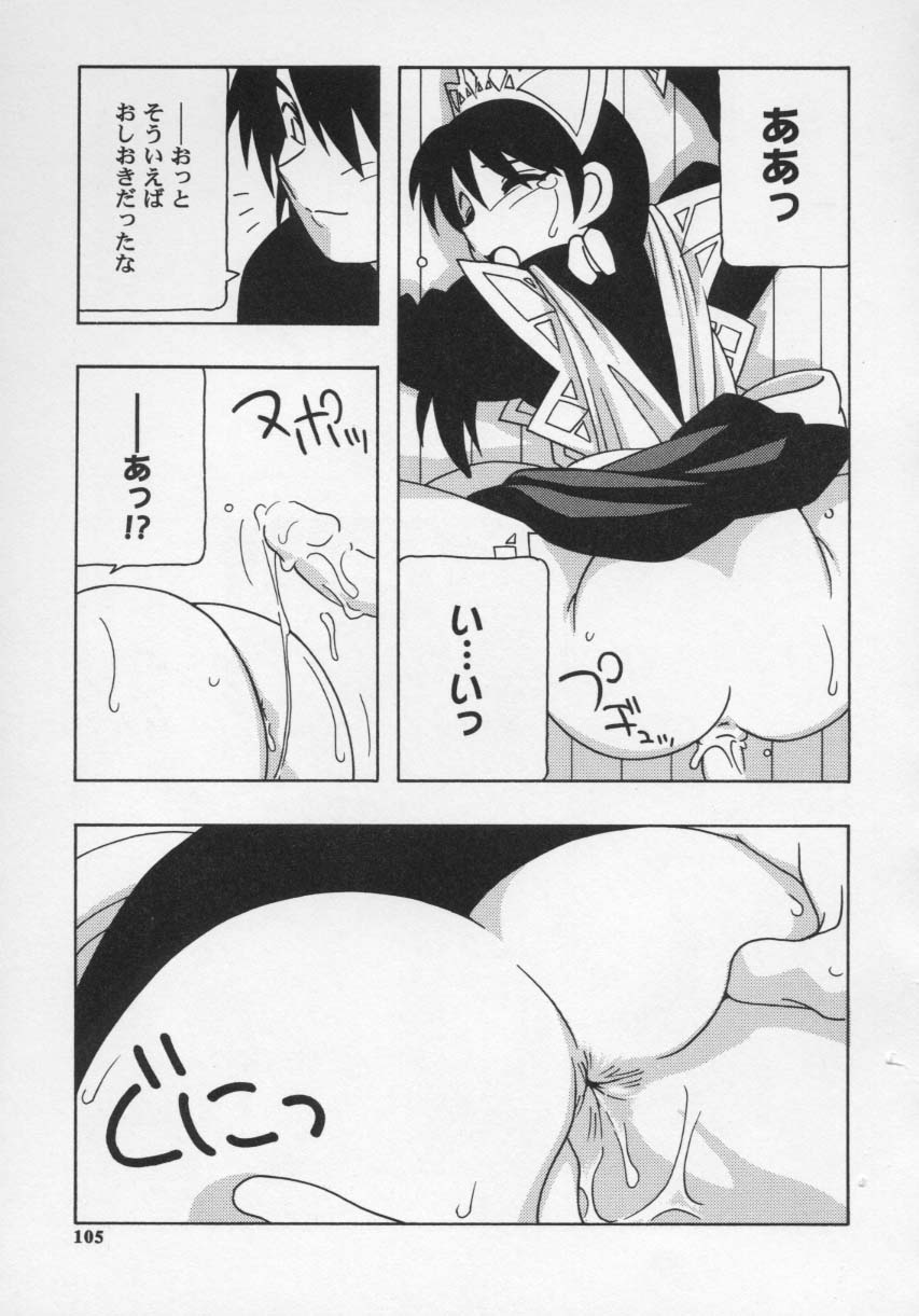 【エロ漫画】気弱いメイドがお皿を割ってしまった罰で家畜なご主人様にディルドで調教されてアナルに中出しされちゃう！【O.RI：Maid Club サービス。６】