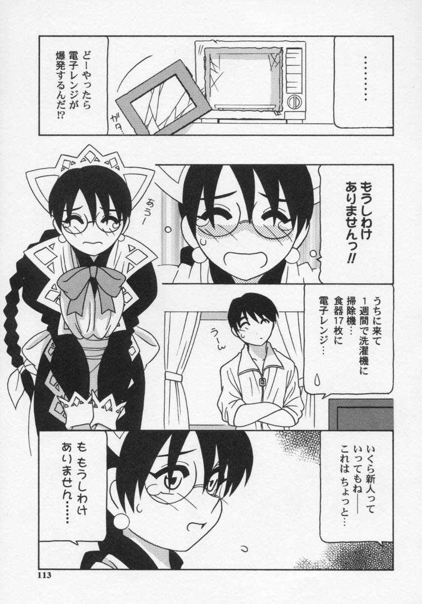 【エロ漫画】大量な皿を割ったドジな巨乳メイドがお詫びにご主人様に色気付いてご奉仕フェラで欲情させて生即ハメで孕まされちゃう！【O.RI：Maid Club サービス。７】