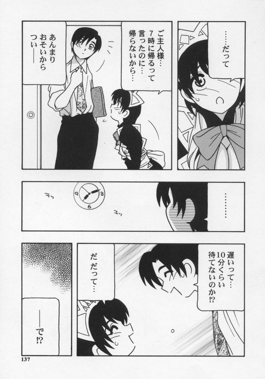 【エロ漫画】ご主人様を待ちくたびれたエロカワメイドがこっそり自慰しているとご主人様に見つかり言い訳できずそのまま犯されちゃう！【O.RI：Maid Club サービス。８】