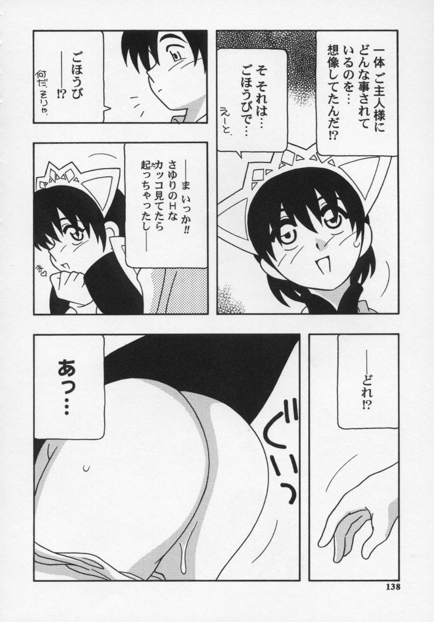 【エロ漫画】ご主人様を待ちくたびれたエロカワメイドがこっそり自慰しているとご主人様に見つかり言い訳できずそのまま犯されちゃう！【O.RI：Maid Club サービス。８】