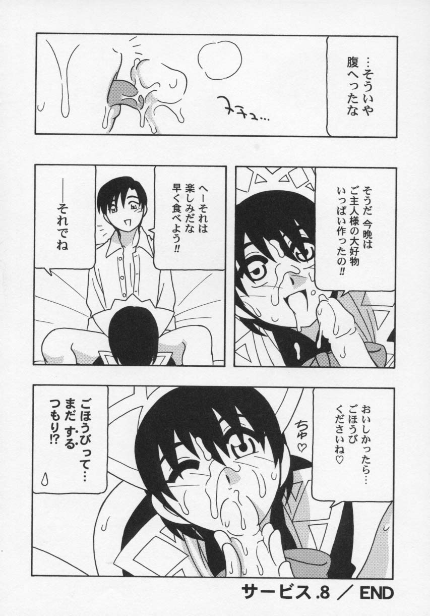 【エロ漫画】ご主人様を待ちくたびれたエロカワメイドがこっそり自慰しているとご主人様に見つかり言い訳できずそのまま犯されちゃう！【O.RI：Maid Club サービス。８】