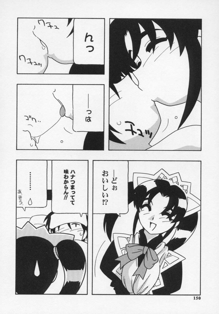 【エロ漫画】風邪を引いていたご主人様の看病をしていたエッチなメイドが口移しでご飯食べさせてボッキに気づくとそのままフェラして逆レイプで中出しさせちゃう！【O.RI：Maid Club サービス。９】