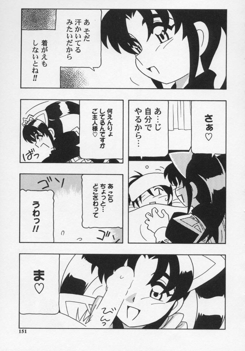 【エロ漫画】風邪を引いていたご主人様の看病をしていたエッチなメイドが口移しでご飯食べさせてボッキに気づくとそのままフェラして逆レイプで中出しさせちゃう！【O.RI：Maid Club サービス。９】