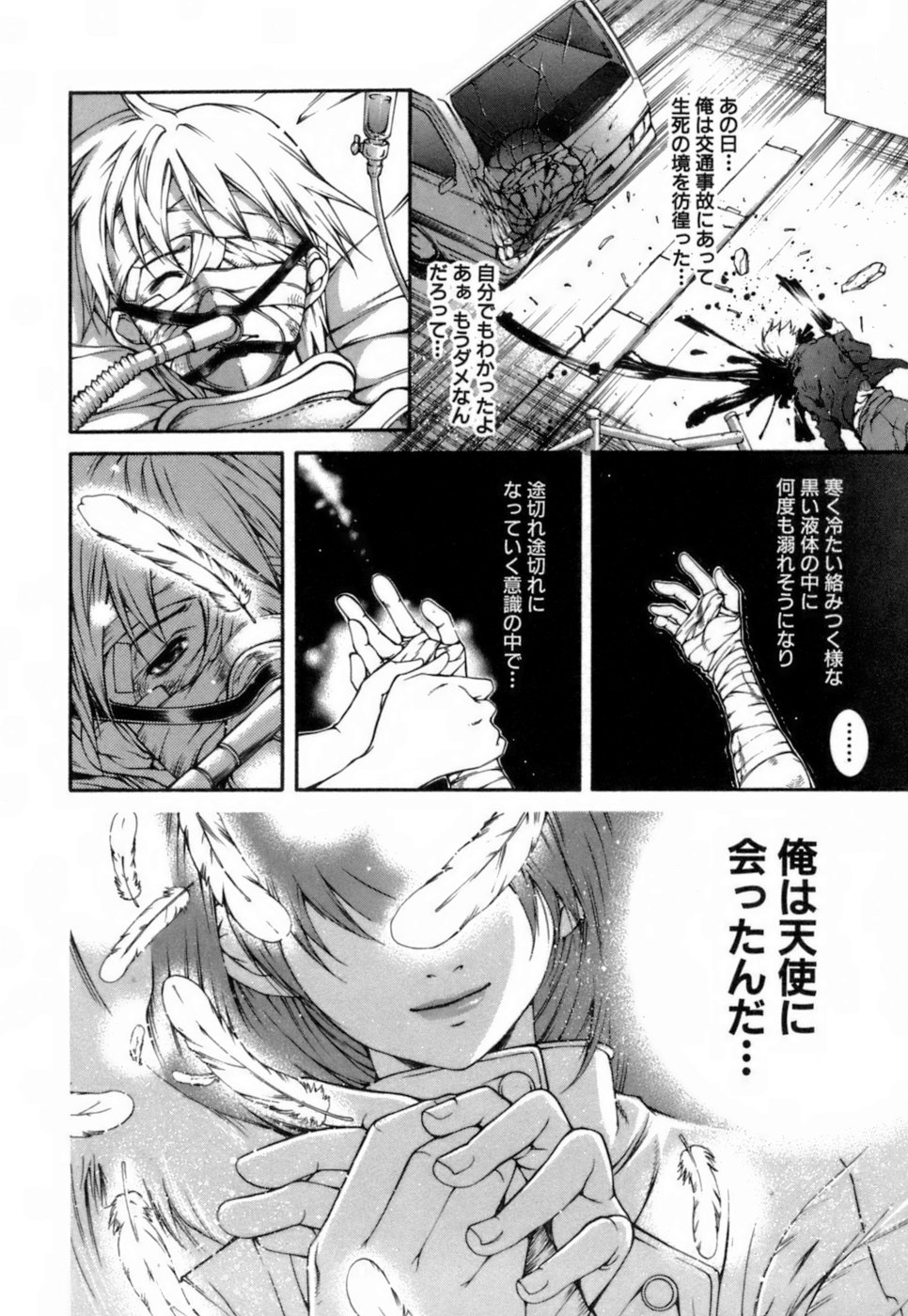 【エロ漫画】真夜中に患者とHしているナースを見かけた青年が知り合いのナースと欲情してそのまま廊下でHして中出しセックスで孕ませちゃう！【九部玖凛：case1. 「このてのひら」】