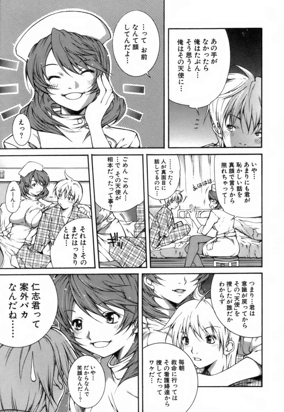 【エロ漫画】真夜中に患者とHしているナースを見かけた青年が知り合いのナースと欲情してそのまま廊下でHして中出しセックスで孕ませちゃう！【九部玖凛：case1. 「このてのひら」】