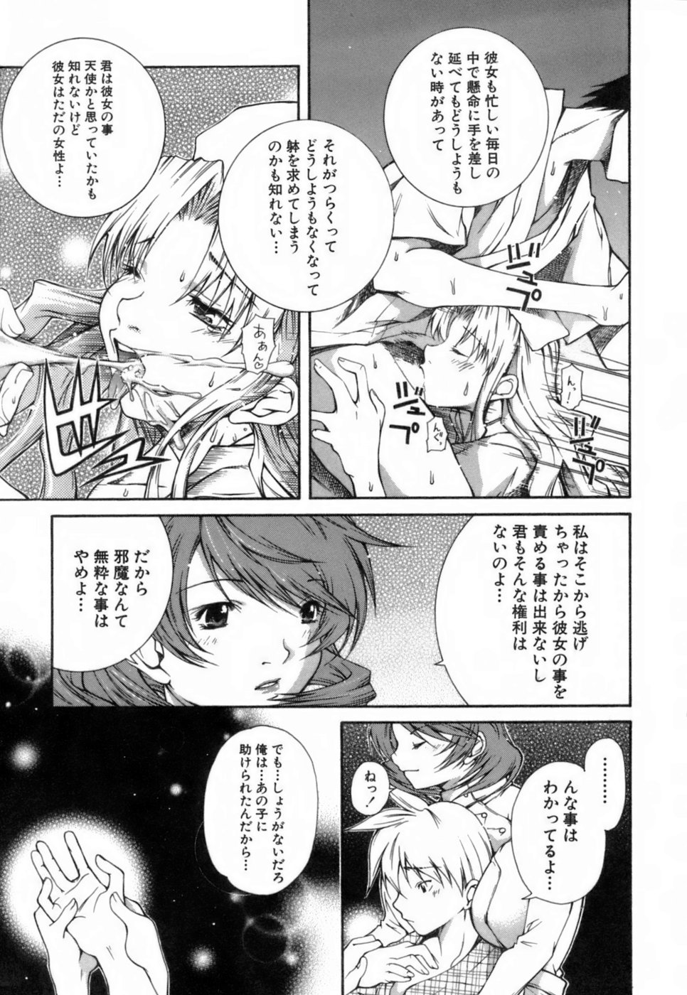 【エロ漫画】真夜中に患者とHしているナースを見かけた青年が知り合いのナースと欲情してそのまま廊下でHして中出しセックスで孕ませちゃう！【九部玖凛：case1. 「このてのひら」】