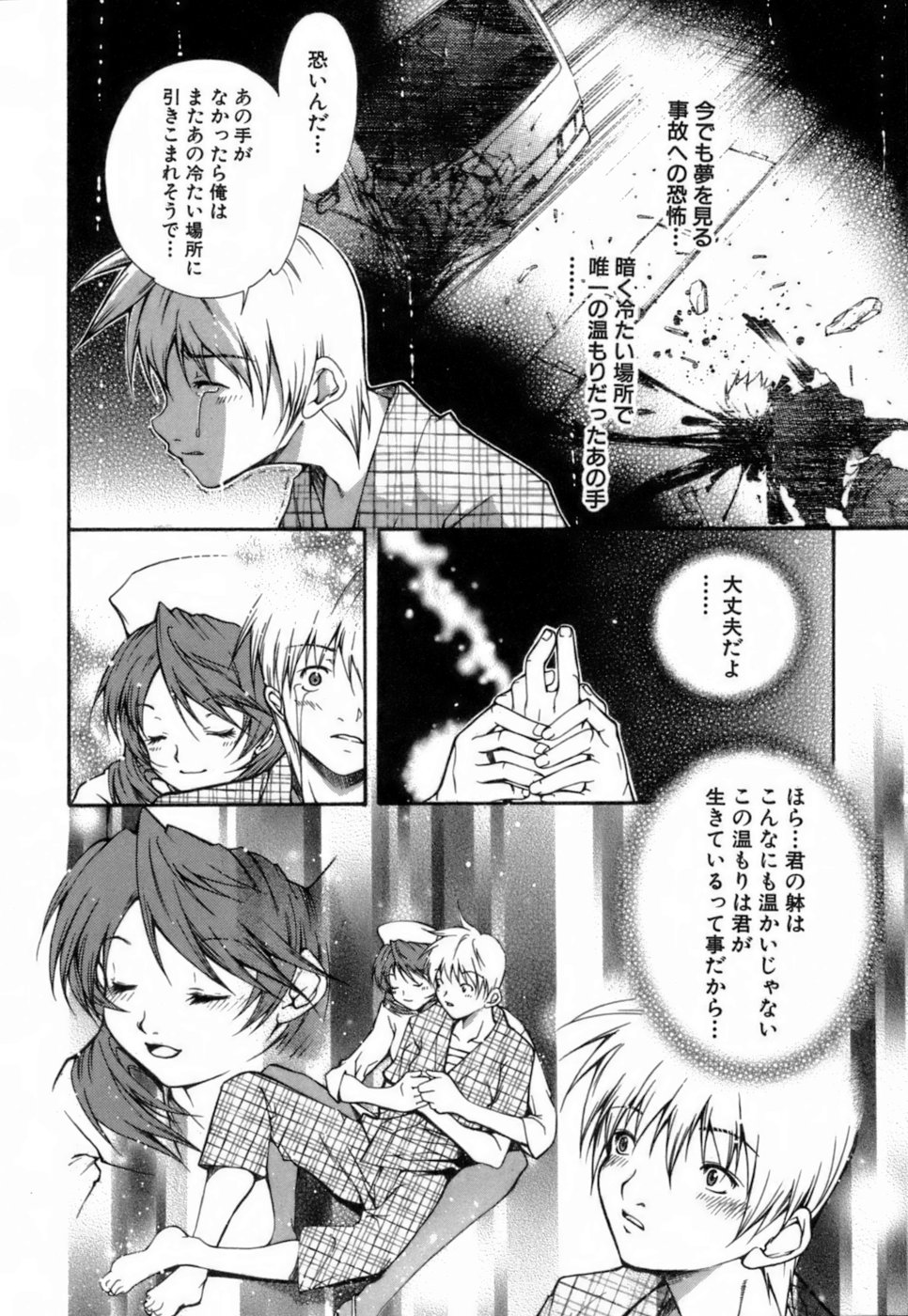 【エロ漫画】真夜中に患者とHしているナースを見かけた青年が知り合いのナースと欲情してそのまま廊下でHして中出しセックスで孕ませちゃう！【九部玖凛：case1. 「このてのひら」】