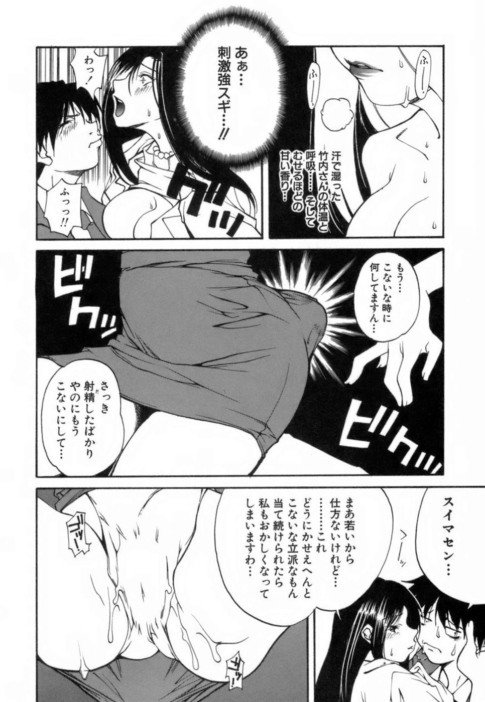 【エロ漫画】美人すぎるOLと残業していたダメ社員がいきなり誘惑されてこっそり階段で生中出しセックスしちゃうwww【九部玖凛：case3. 「内助の功」】