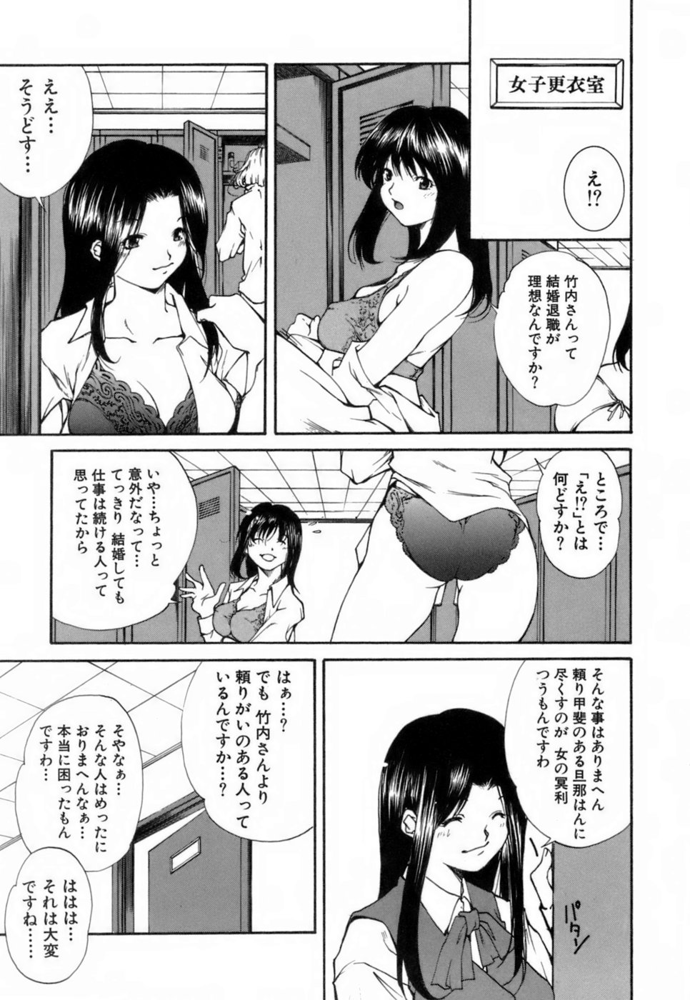 【エロ漫画】美人すぎるOLと残業していたダメ社員がいきなり誘惑されてこっそり階段で生中出しセックスしちゃうwww【九部玖凛：case3. 「内助の功」】