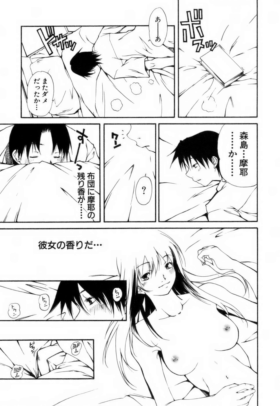 【エロ漫画】図書館で知り合った美女に告白した青年がまだ付き合っていないにも関わらず、美女にいつも誘惑されてセックス三昧！【九部玖凛：case4. 「Game」】