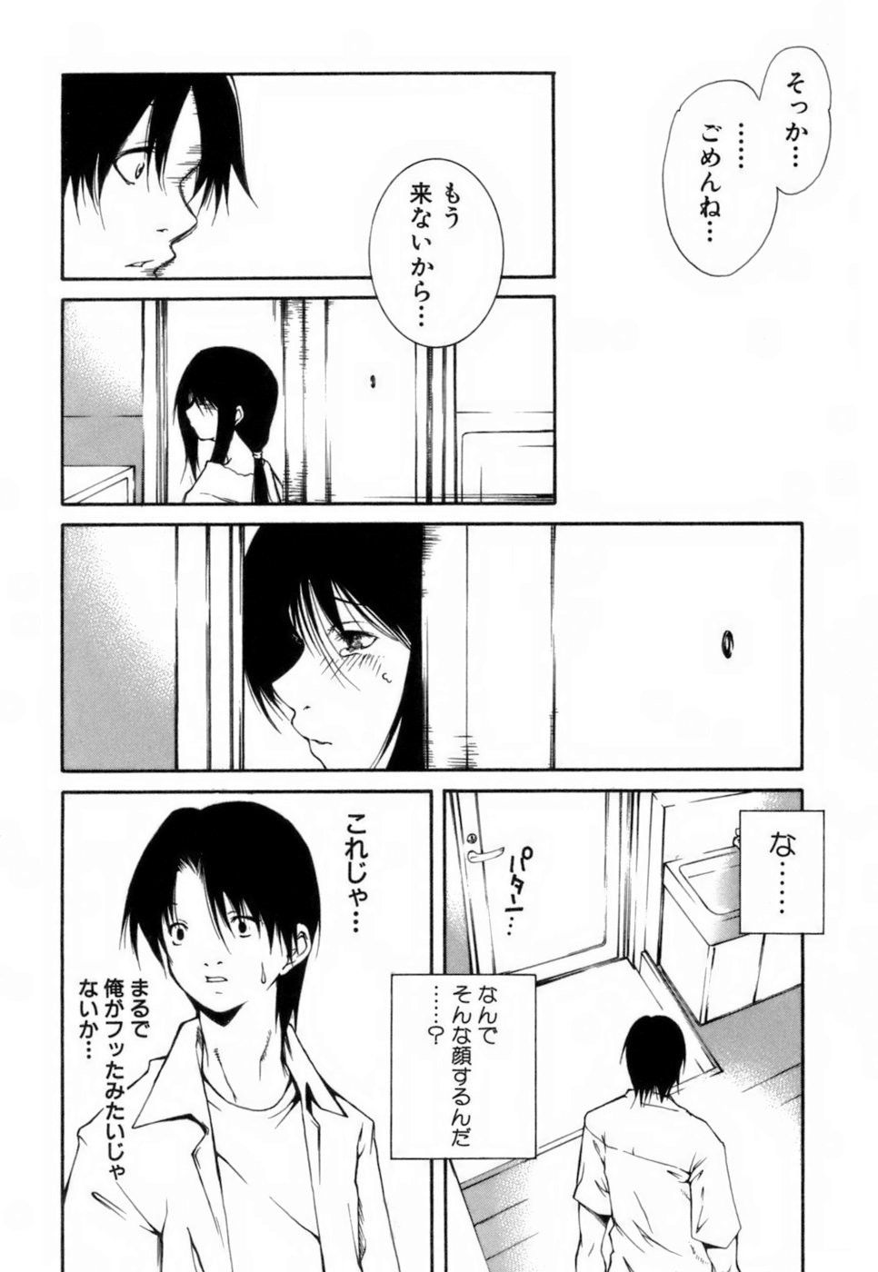 【エロ漫画】図書館で知り合った美女に告白した青年がまだ付き合っていないにも関わらず、美女にいつも誘惑されてセックス三昧！【九部玖凛：case4. 「Game」】