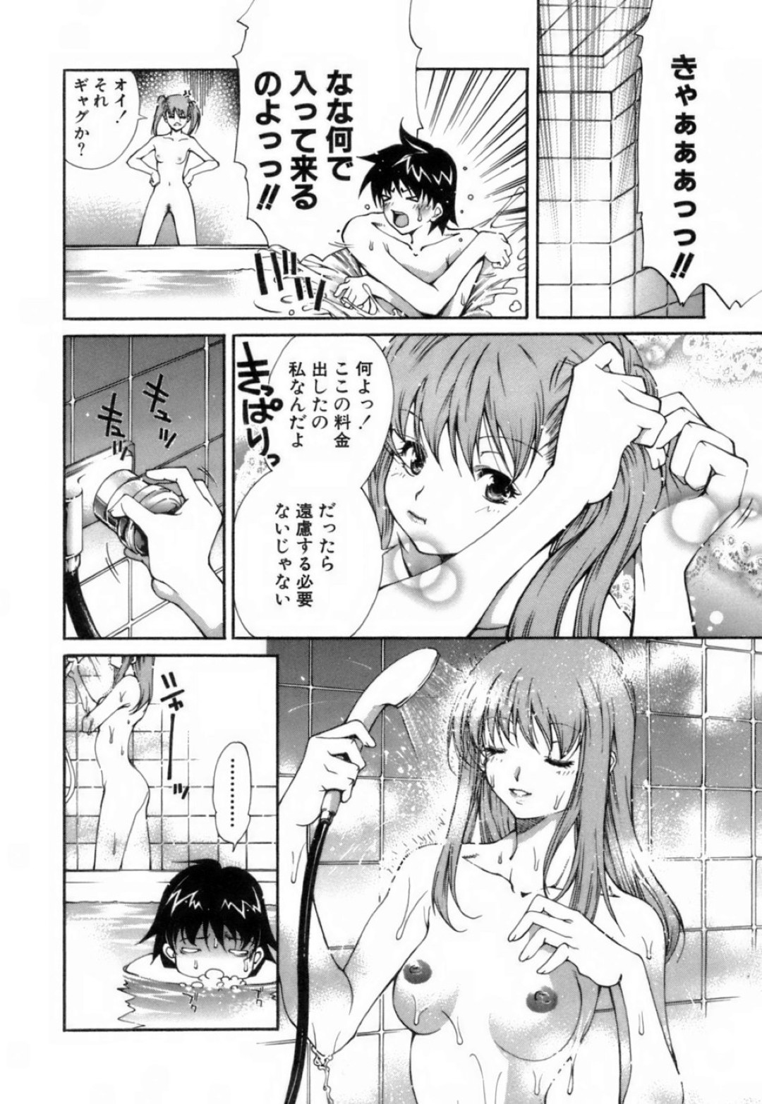 【エロ漫画】泊まるところを探していた男女が安めのラブホに入り、いきなり友人の女の子に誘惑されてそのまま生中出しセックスしちゃうwww【九部玖凛：case5. 「さよならを言いに行こう！」】