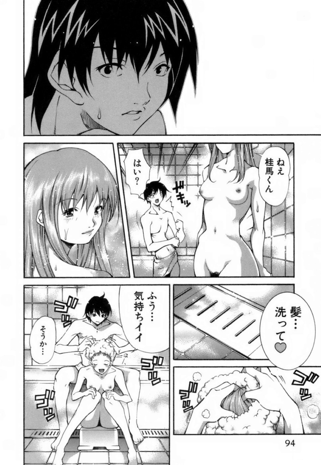 【エロ漫画】泊まるところを探していた男女が安めのラブホに入り、いきなり友人の女の子に誘惑されてそのまま生中出しセックスしちゃうwww【九部玖凛：case5. 「さよならを言いに行こう！」】