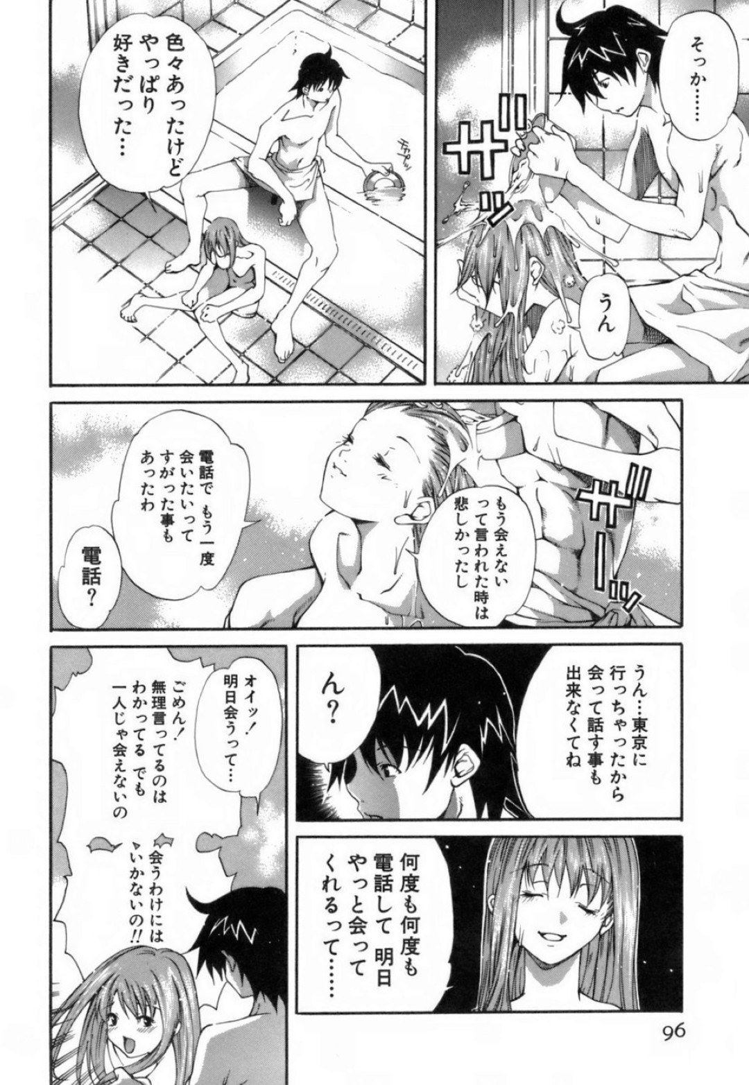 【エロ漫画】泊まるところを探していた男女が安めのラブホに入り、いきなり友人の女の子に誘惑されてそのまま生中出しセックスしちゃうwww【九部玖凛：case5. 「さよならを言いに行こう！」】