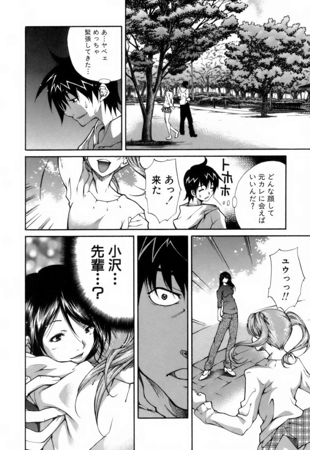 【エロ漫画】泊まるところを探していた男女が安めのラブホに入り、いきなり友人の女の子に誘惑されてそのまま生中出しセックスしちゃうwww【九部玖凛：case5. 「さよならを言いに行こう！」】