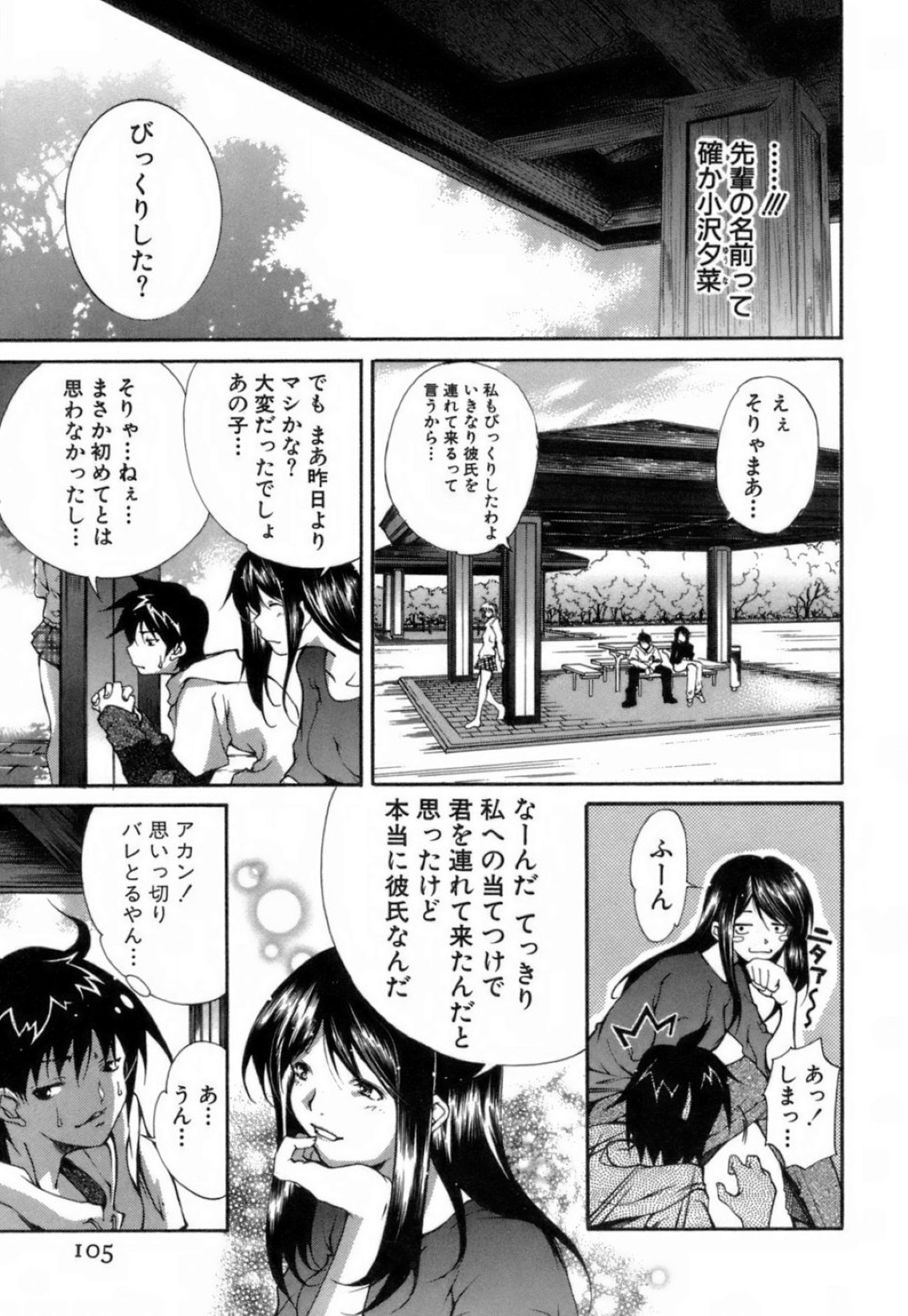 【エロ漫画】泊まるところを探していた男女が安めのラブホに入り、いきなり友人の女の子に誘惑されてそのまま生中出しセックスしちゃうwww【九部玖凛：case5. 「さよならを言いに行こう！」】