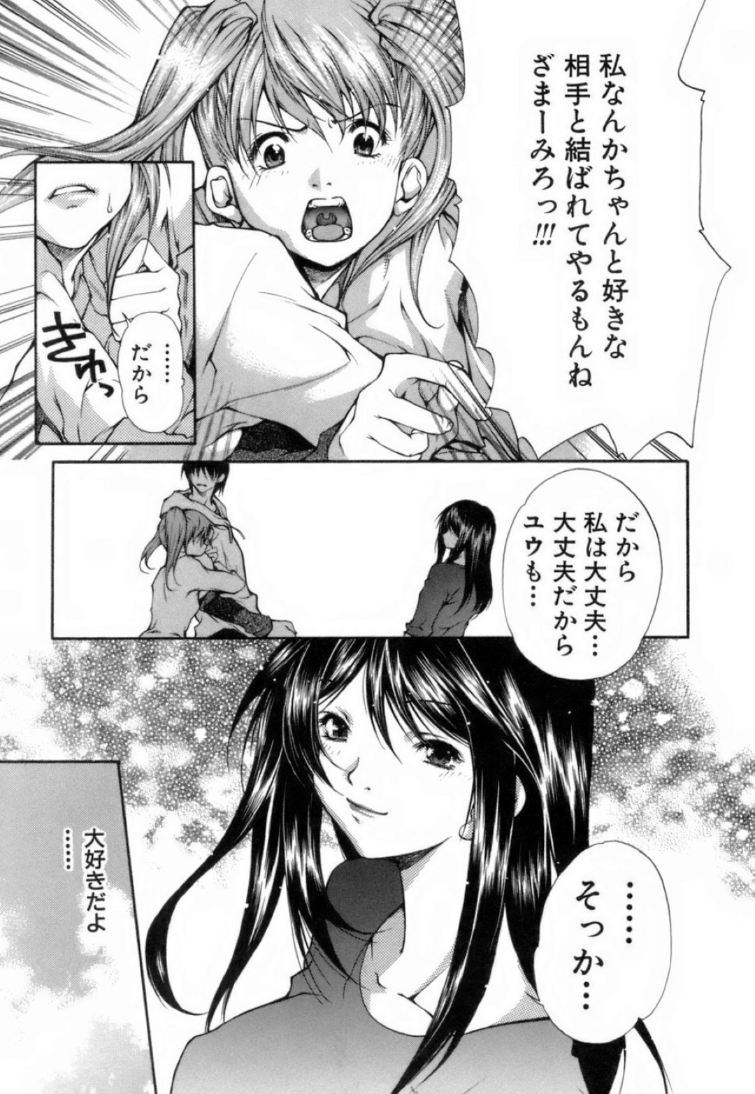 【エロ漫画】泊まるところを探していた男女が安めのラブホに入り、いきなり友人の女の子に誘惑されてそのまま生中出しセックスしちゃうwww【九部玖凛：case5. 「さよならを言いに行こう！」】